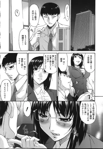 [Bai Asuka] Mesu no Saga - Desire of female Fhentai - Page 118