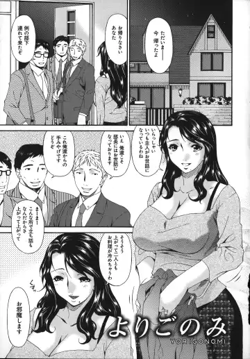 [Bai Asuka] Mesu no Saga - Desire of female Fhentai - Page 141