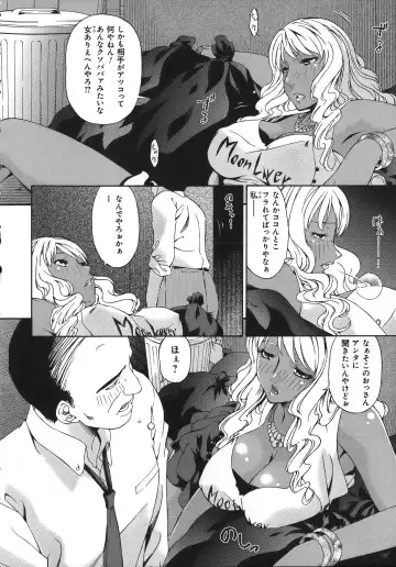 [Bai Asuka] Mesu no Saga - Desire of female Fhentai - Page 160