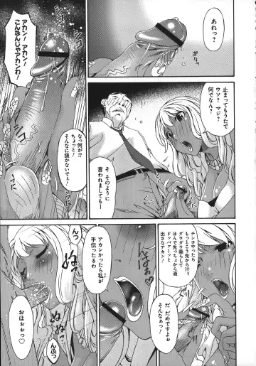 [Bai Asuka] Mesu no Saga - Desire of female Fhentai - Page 163