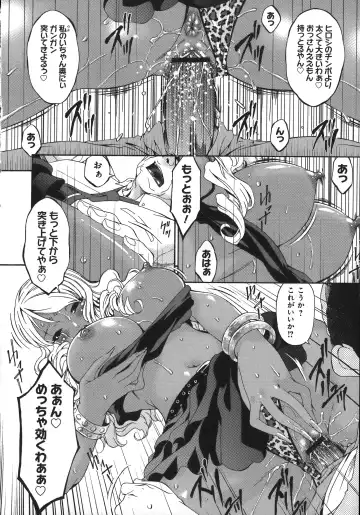 [Bai Asuka] Mesu no Saga - Desire of female Fhentai - Page 168