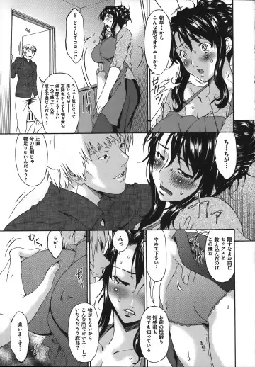 [Bai Asuka] Mesu no Saga - Desire of female Fhentai - Page 179