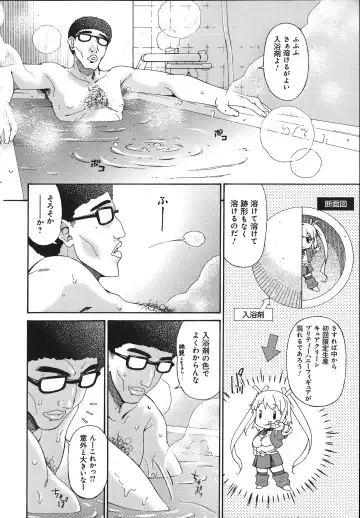 [Bai Asuka] Mesu no Saga - Desire of female Fhentai - Page 52