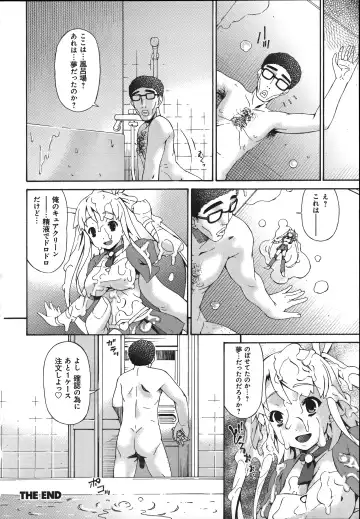 [Bai Asuka] Mesu no Saga - Desire of female Fhentai - Page 68
