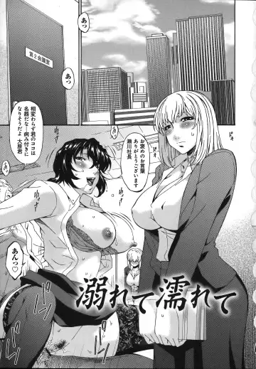 [Bai Asuka] Mesu no Saga - Desire of female Fhentai - Page 69