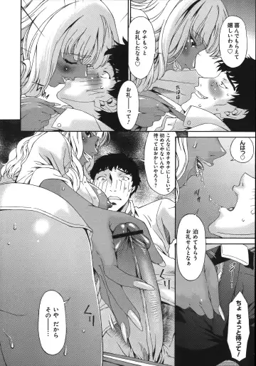 [Bai Asuka] Mesu no Saga - Desire of female Fhentai - Page 90