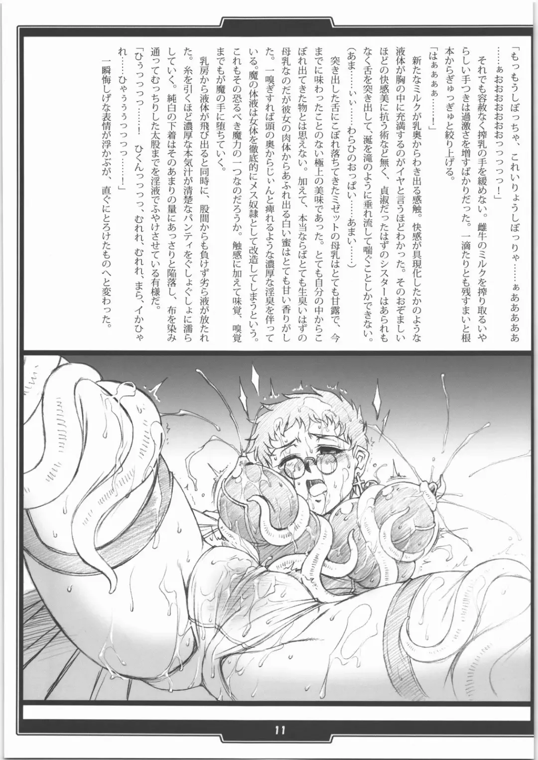 [B-river] Faith. -the origin 1- Fhentai - Page 10