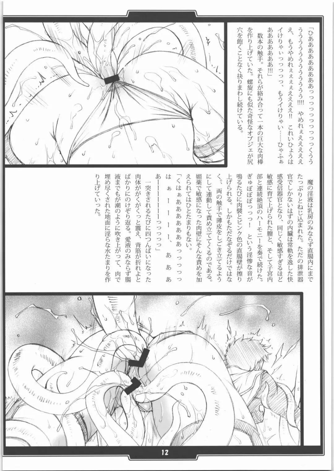 [B-river] Faith. -the origin 1- Fhentai - Page 11