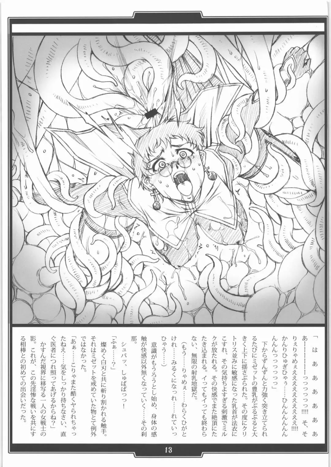 [B-river] Faith. -the origin 1- Fhentai - Page 12