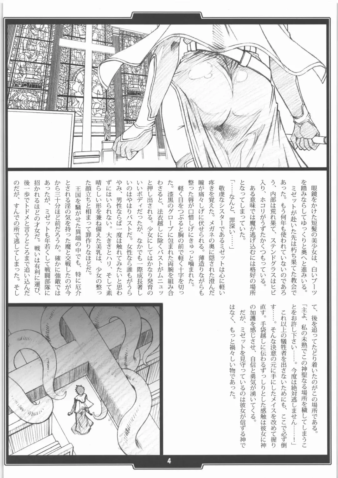 [B-river] Faith. -the origin 1- Fhentai - Page 3