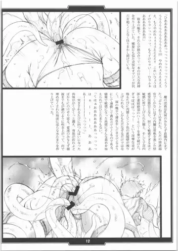 [B-river] Faith. -the origin 1- Fhentai - Page 11