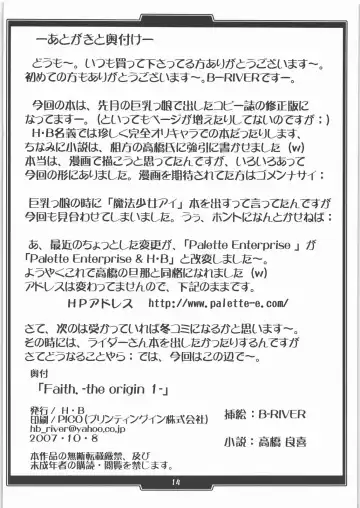 [B-river] Faith. -the origin 1- Fhentai - Page 13