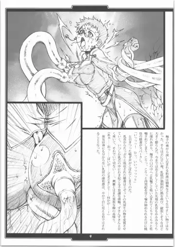 [B-river] Faith. -the origin 1- Fhentai - Page 8