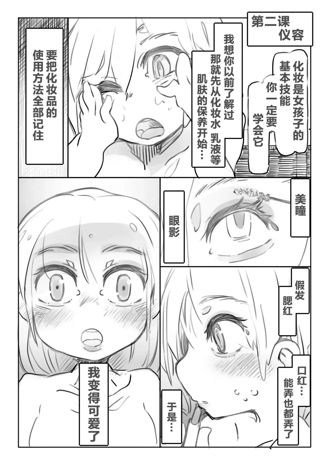 [Ryokutya] Shasei Kanri Hou Fhentai - Page 11