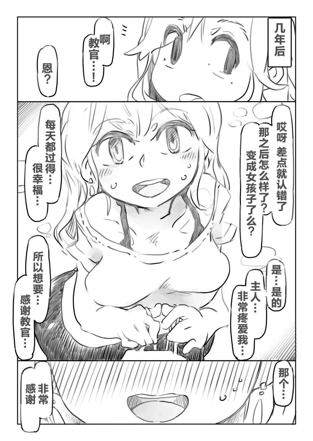 [Ryokutya] Shasei Kanri Hou Fhentai - Page 22