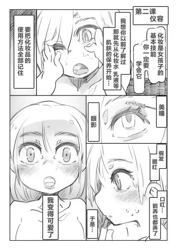 [Ryokutya] Shasei Kanri Hou Fhentai - Page 11