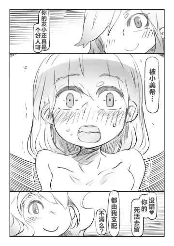 [Ryokutya] Shasei Kanri Hou Fhentai - Page 19