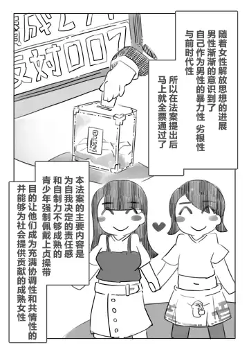 [Ryokutya] Shasei Kanri Hou Fhentai - Page 5