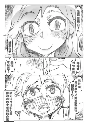 [Ryokutya] Shasei Kanri Hou Fhentai - Page 9