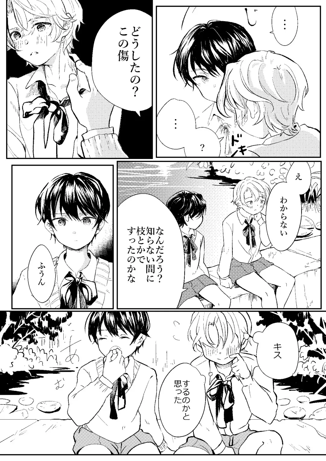 [Mogra] raze Fhentai - Page 11