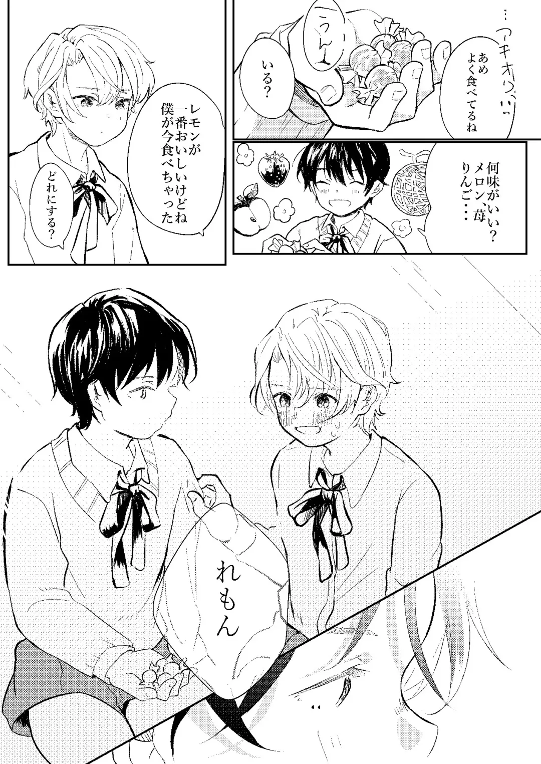 [Mogra] raze Fhentai - Page 12