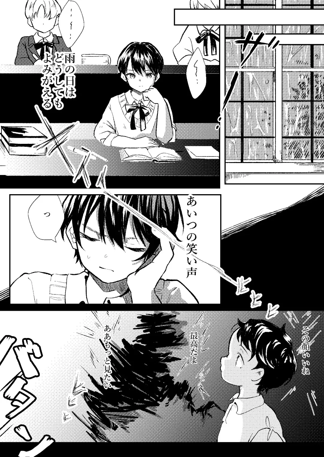 [Mogra] raze Fhentai - Page 14