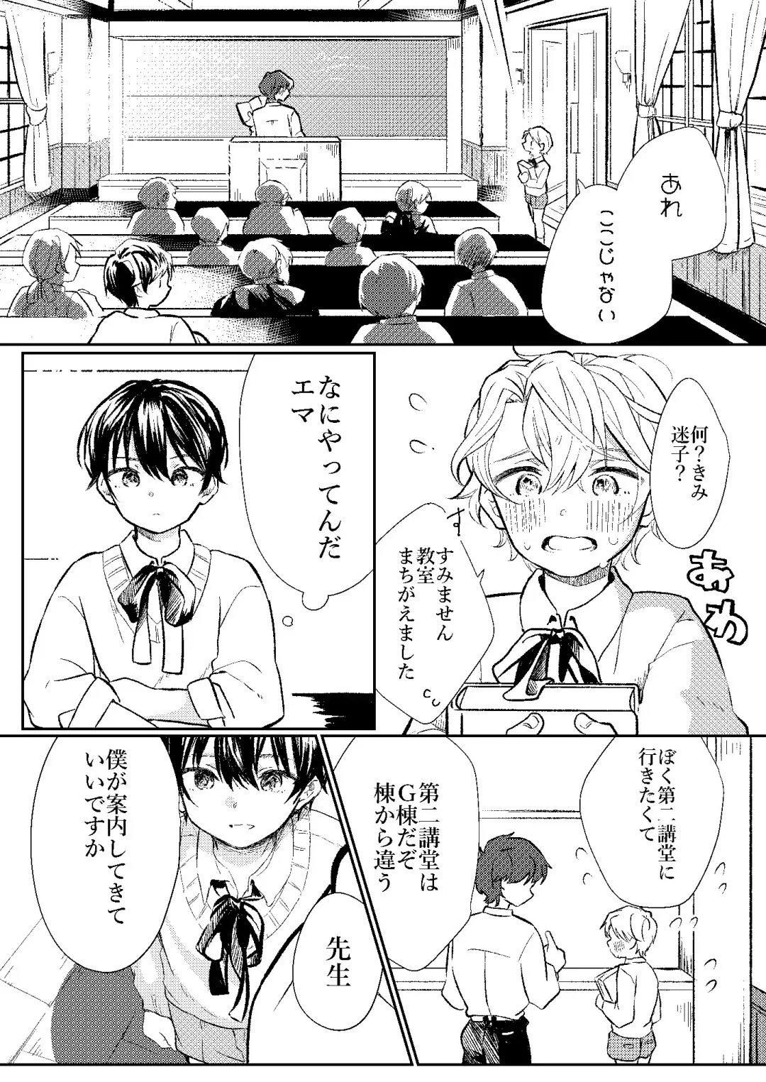 [Mogra] raze Fhentai - Page 15