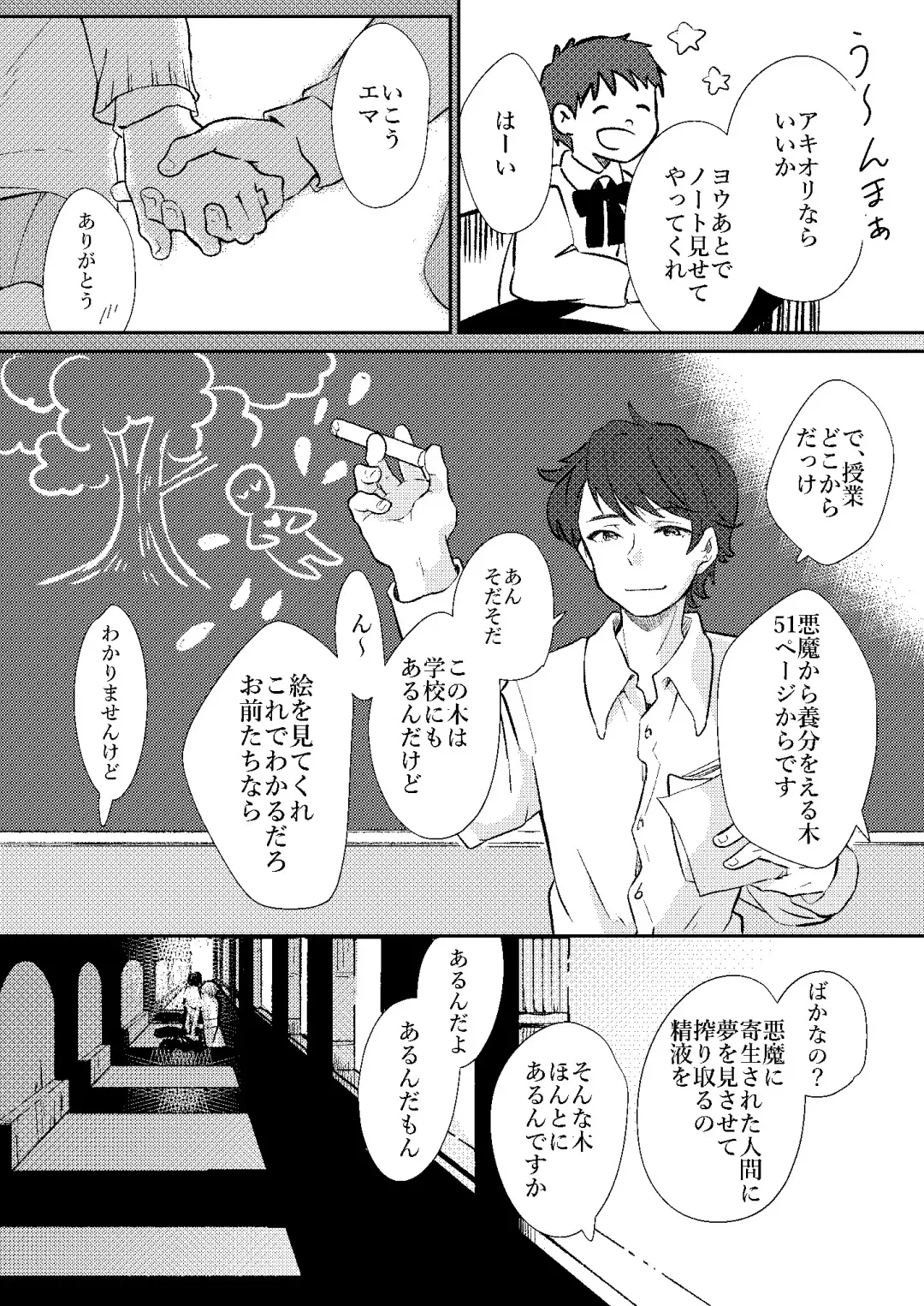 [Mogra] raze Fhentai - Page 16