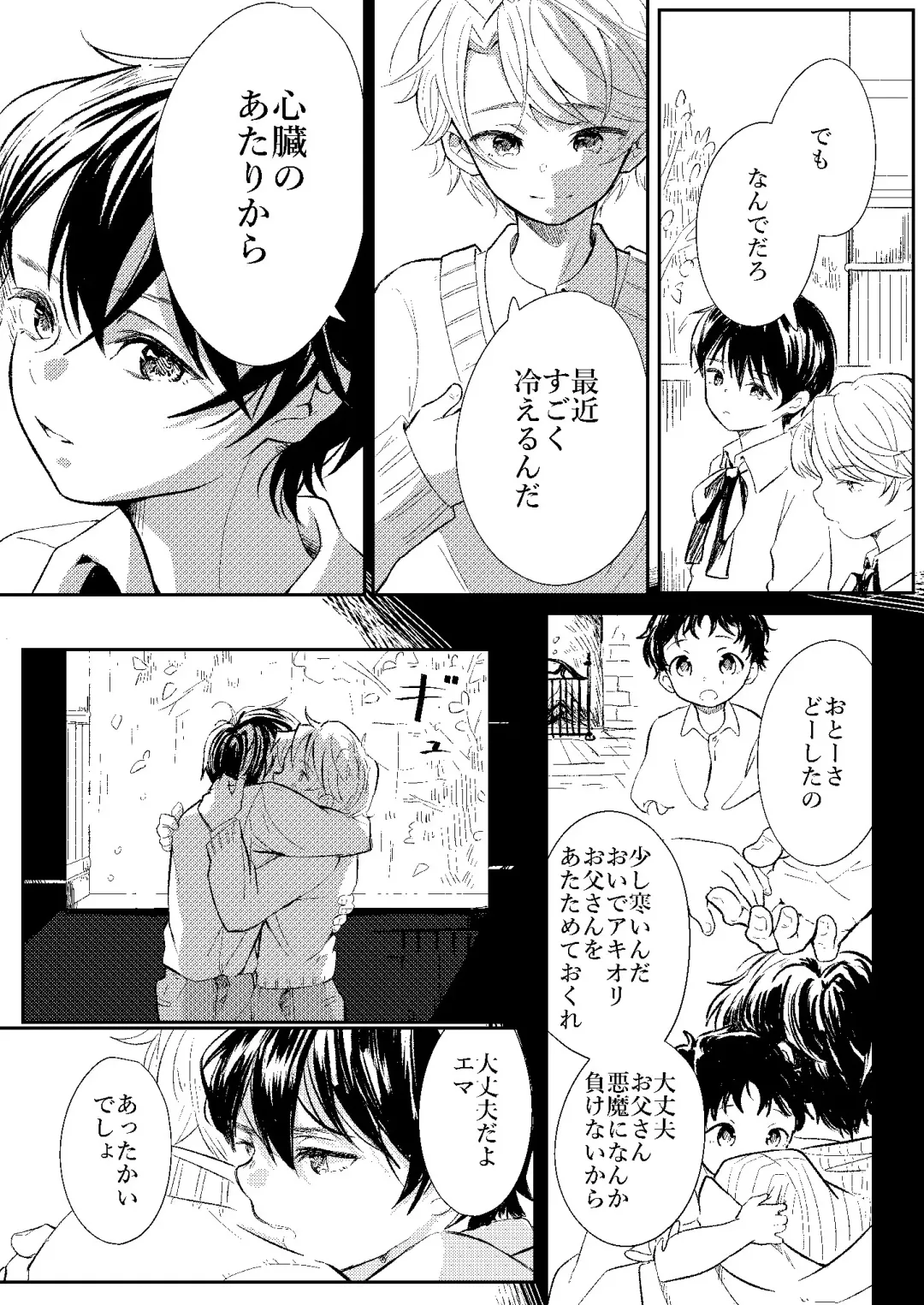 [Mogra] raze Fhentai - Page 18