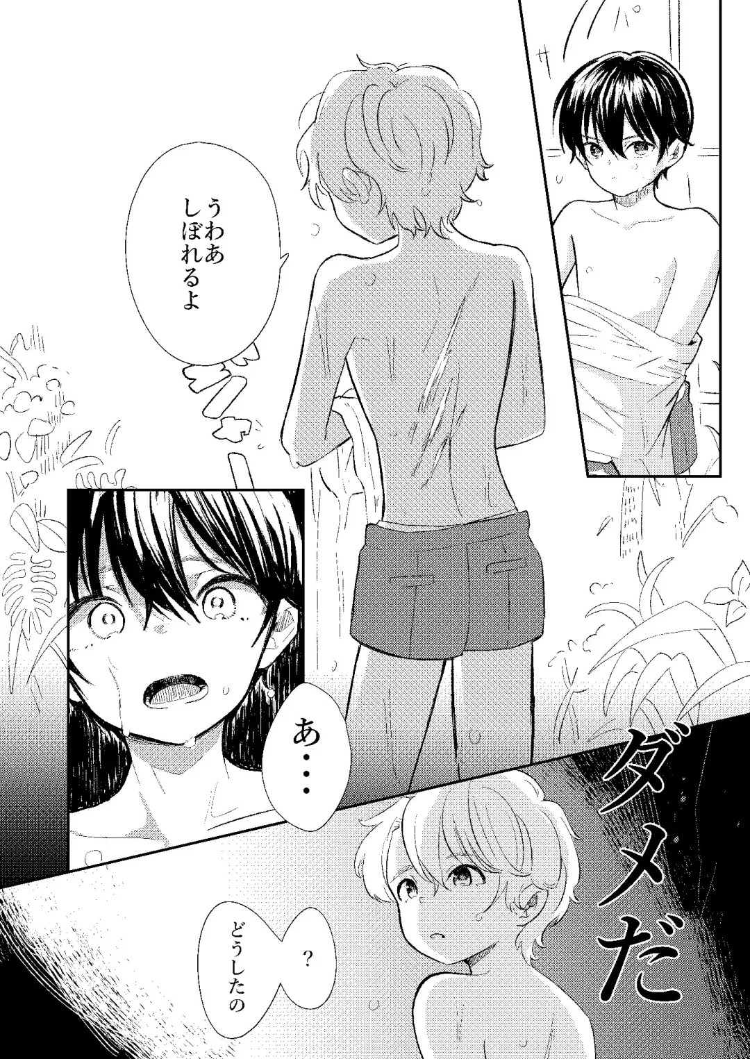 [Mogra] raze Fhentai - Page 21