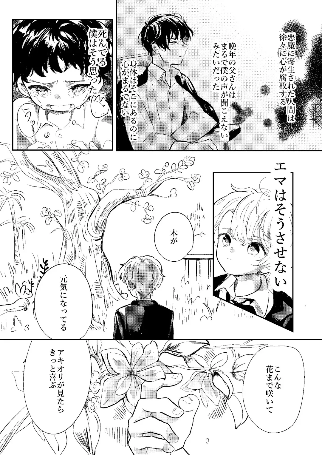 [Mogra] raze Fhentai - Page 27