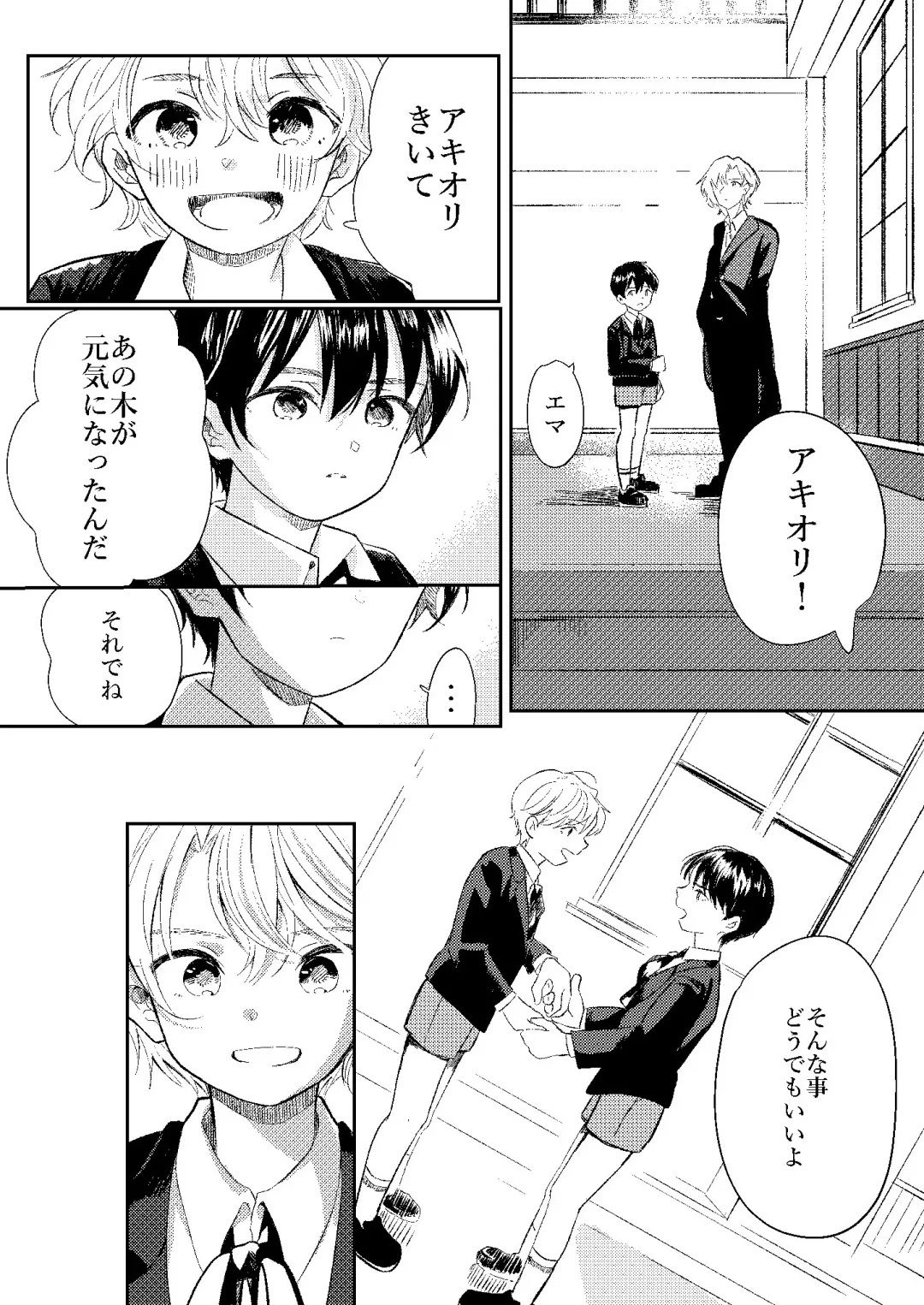 [Mogra] raze Fhentai - Page 29