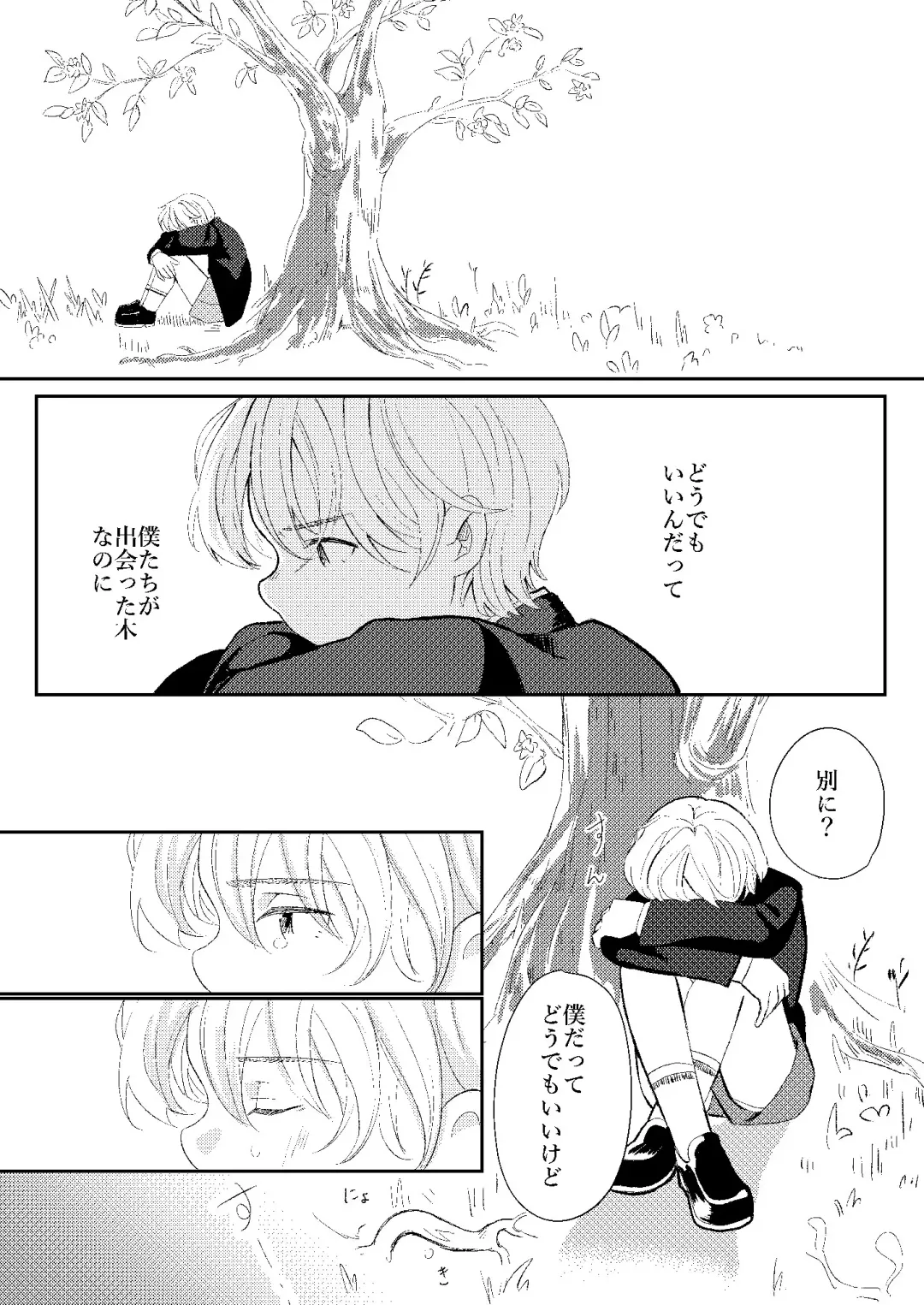 [Mogra] raze Fhentai - Page 31