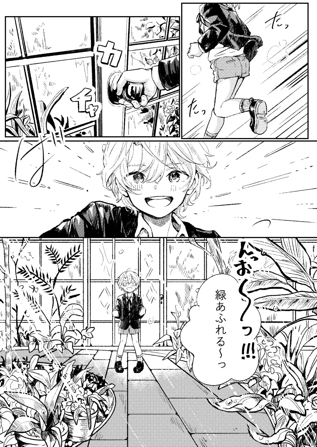 [Mogra] raze Fhentai - Page 4