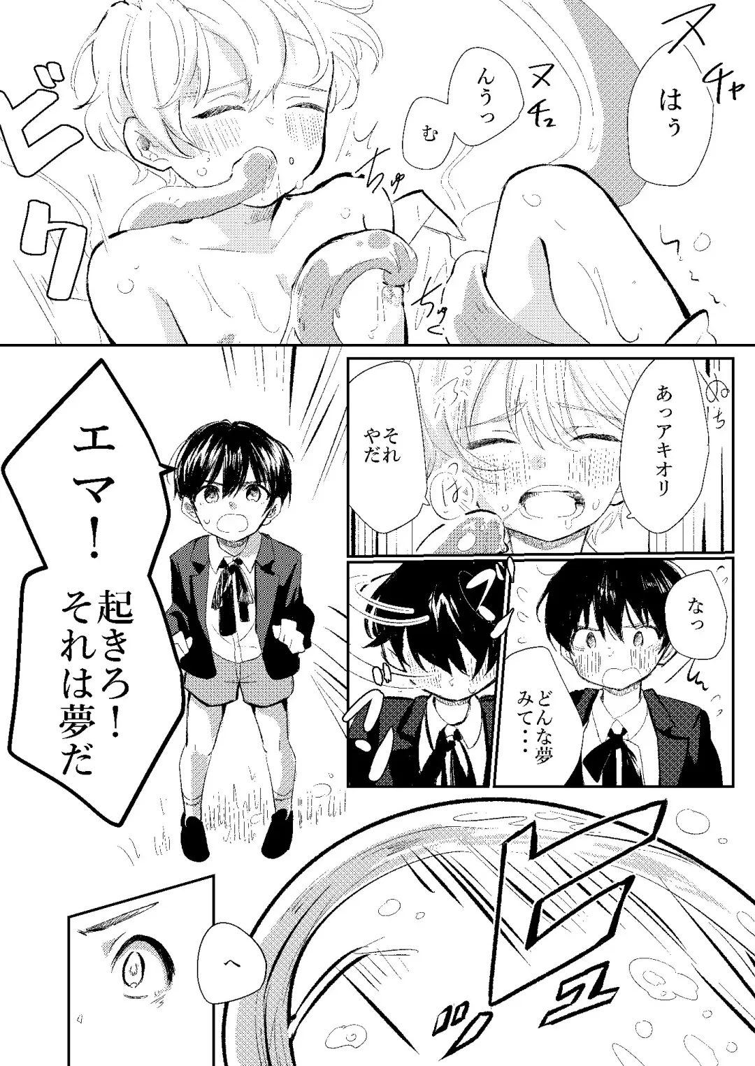 [Mogra] raze Fhentai - Page 40