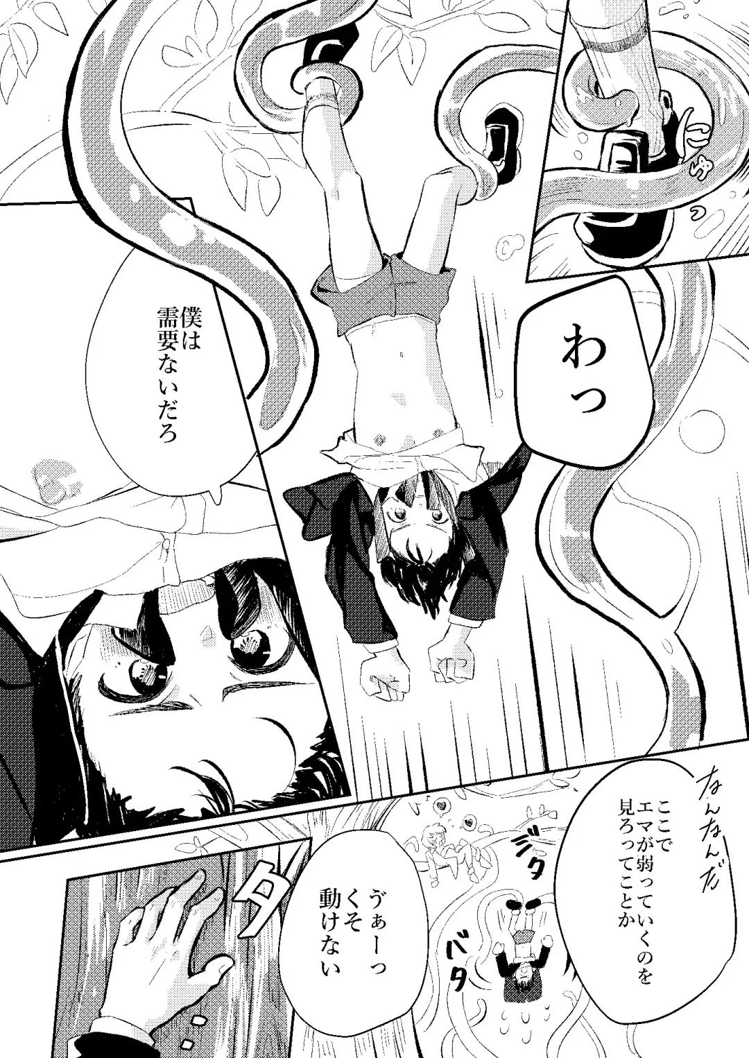 [Mogra] raze Fhentai - Page 41