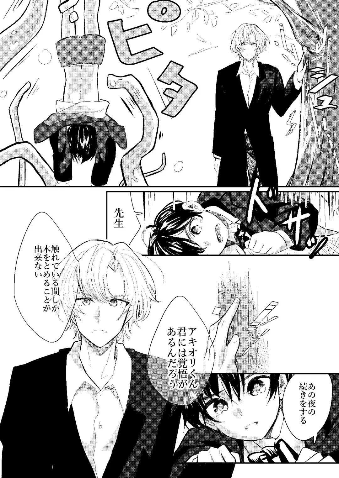 [Mogra] raze Fhentai - Page 42