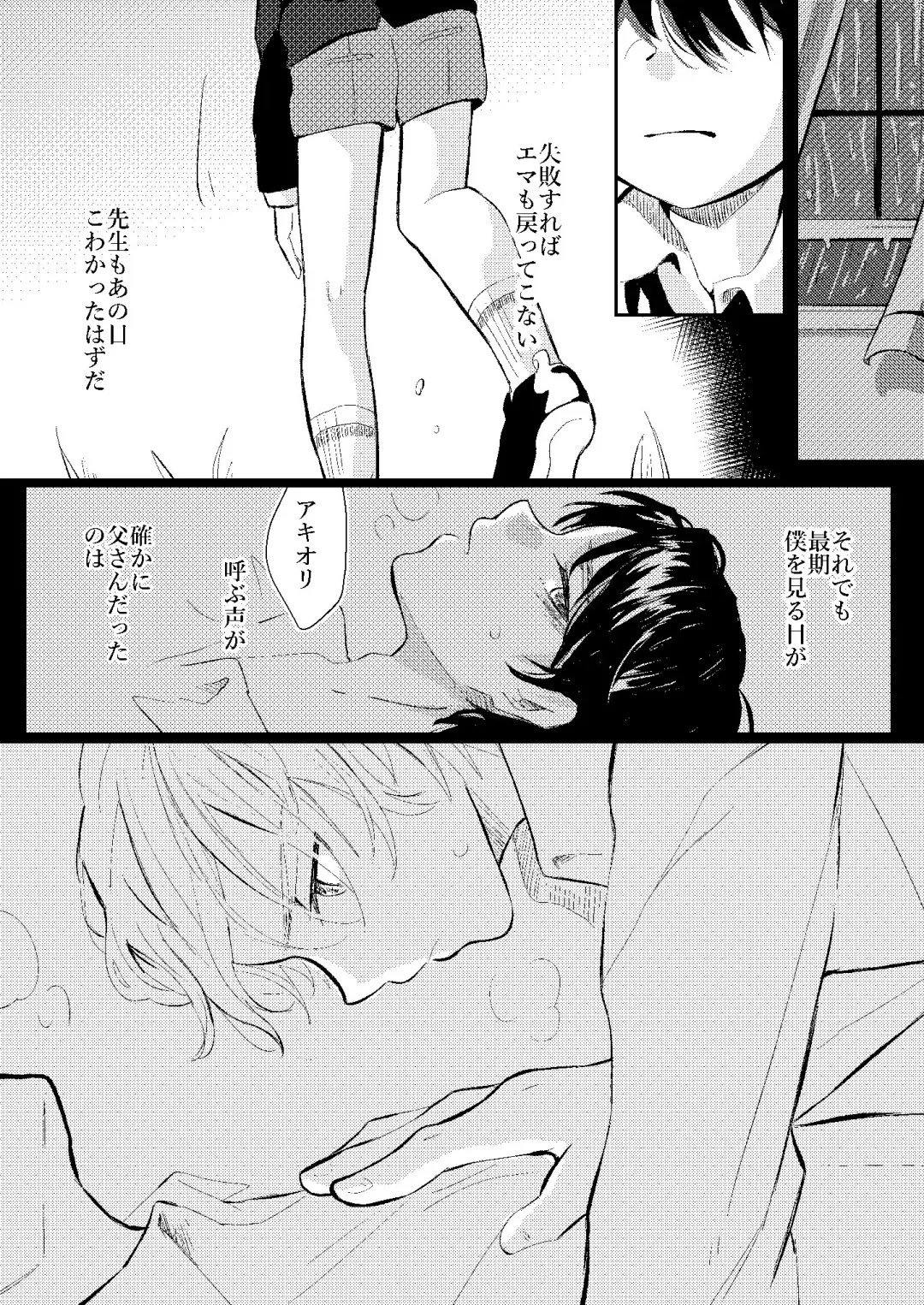 [Mogra] raze Fhentai - Page 43