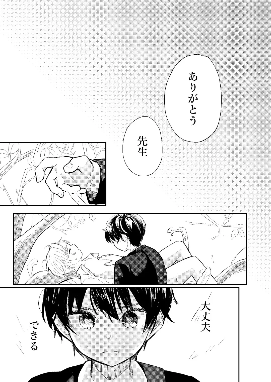 [Mogra] raze Fhentai - Page 44