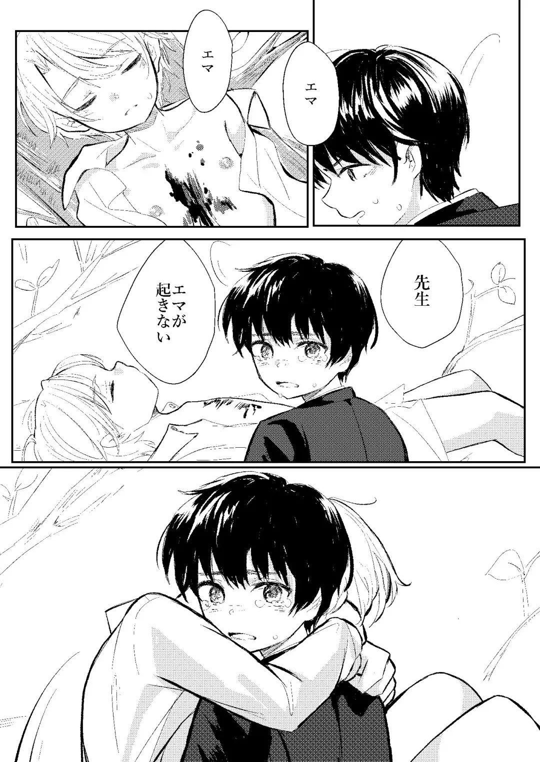 [Mogra] raze Fhentai - Page 46