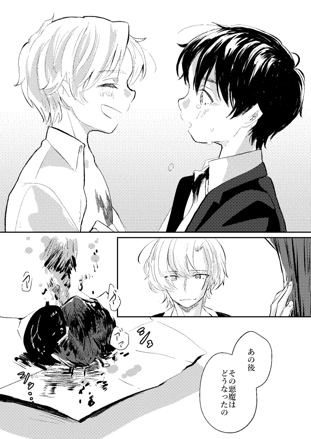 [Mogra] raze Fhentai - Page 47