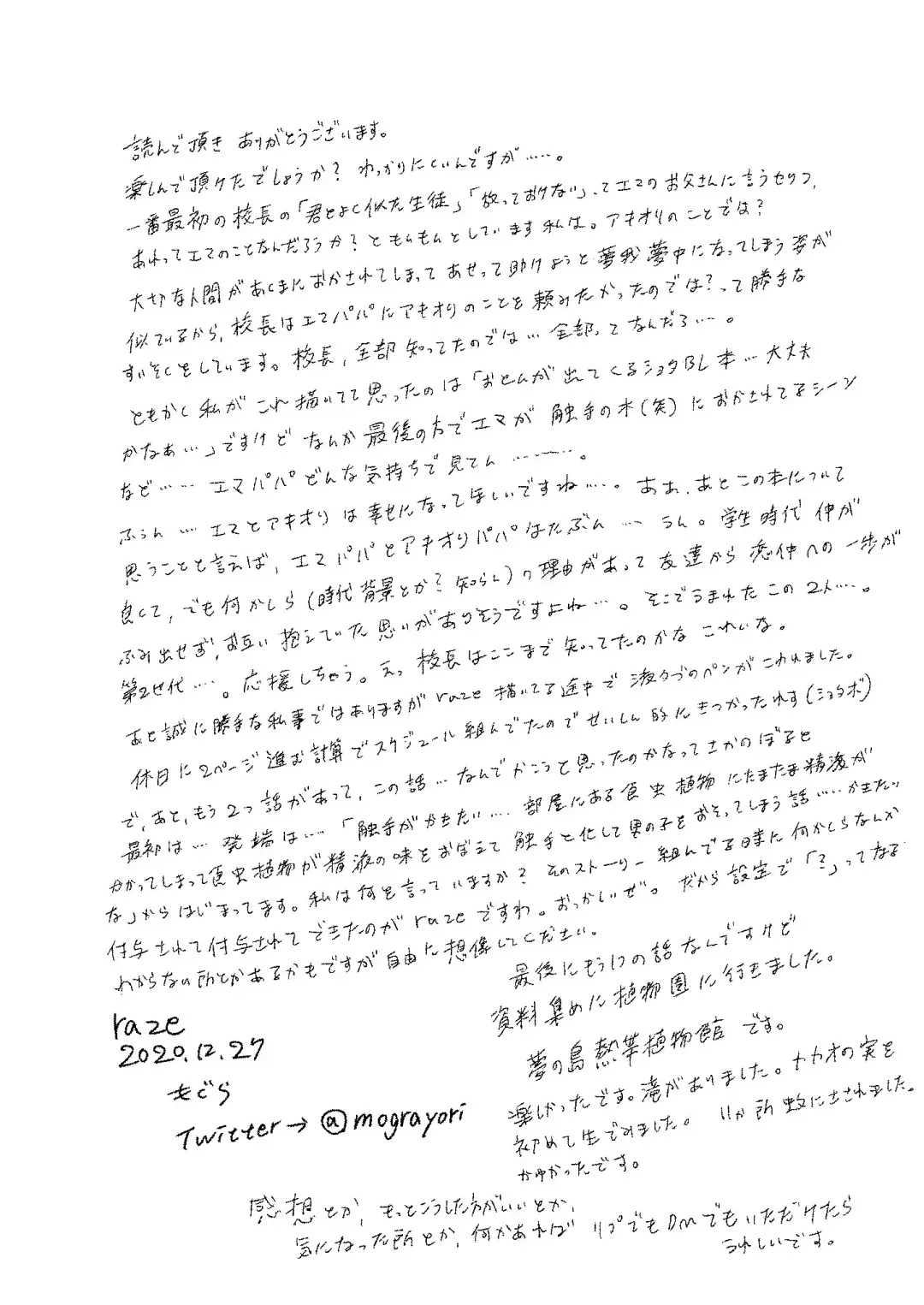 [Mogra] raze Fhentai - Page 49