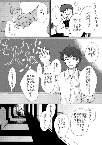 [Mogra] raze Fhentai - Page 16