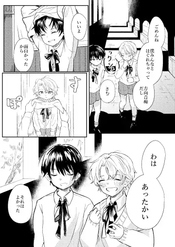 [Mogra] raze Fhentai - Page 17