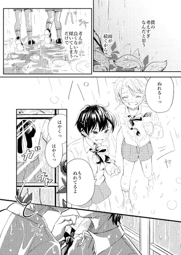 [Mogra] raze Fhentai - Page 19