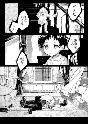 [Mogra] raze Fhentai - Page 2