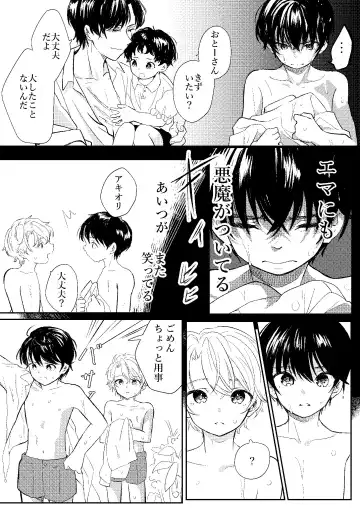 [Mogra] raze Fhentai - Page 22