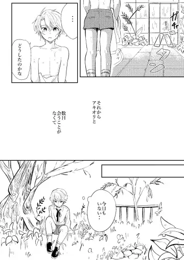 [Mogra] raze Fhentai - Page 23