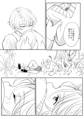 [Mogra] raze Fhentai - Page 24