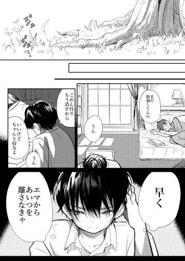 [Mogra] raze Fhentai - Page 26